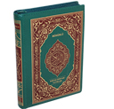 Fermuarlı Kur'ân-ı Kerim